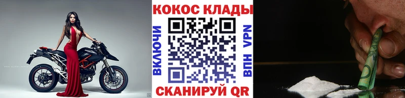 Где купить Велиж КОКАИН Мефедрон СОЛЬ Марихуана