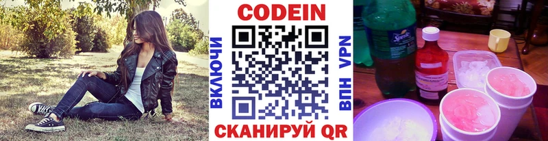 Кодеиновый сироп Lean напиток Lean (лин) Велиж