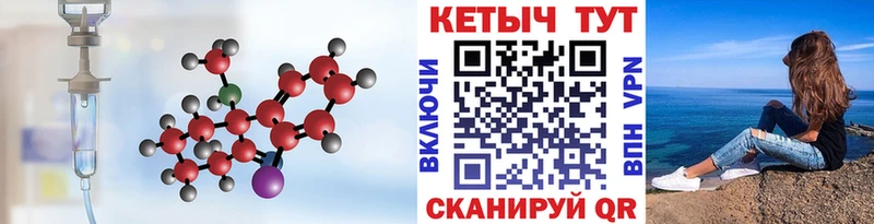 КЕТАМИН VHQ  Велиж 