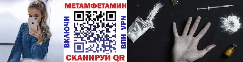 МЕТАМФЕТАМИН кристалл купить сайты Велиж